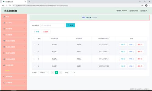 ssm160基于java技術(shù)的會(huì)員制度管理的商品營銷系統(tǒng)的設(shè)計(jì)與實(shí)現(xiàn) vue