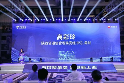 國內首個5G全智能煉廠在陜西正式發布，開啟能源化工行業智能化新紀元